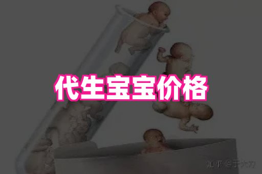 厦门助孕网站 2